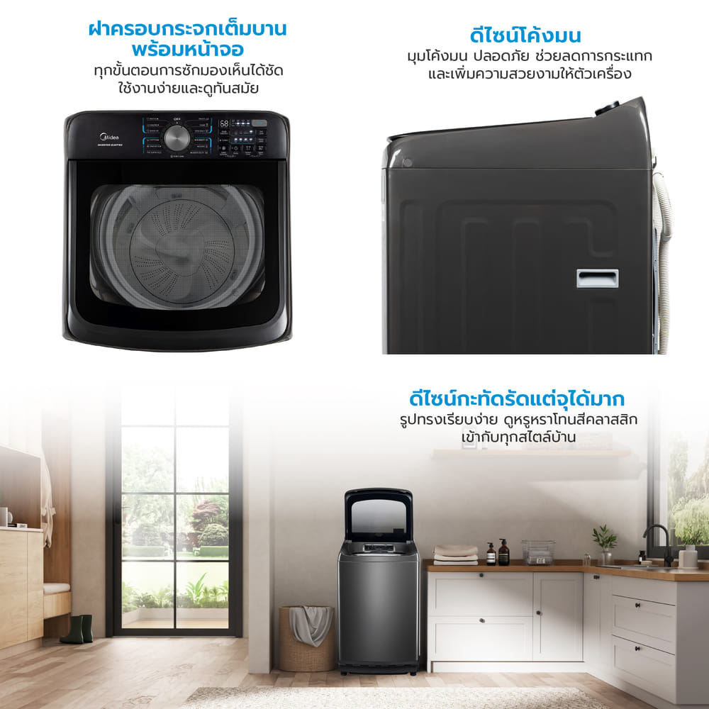 เครื่องซักผ้าฝาบน MIDEA รุ่น MA512W150D (ฺBLACK) ความจุ 15 KG (ดำ)